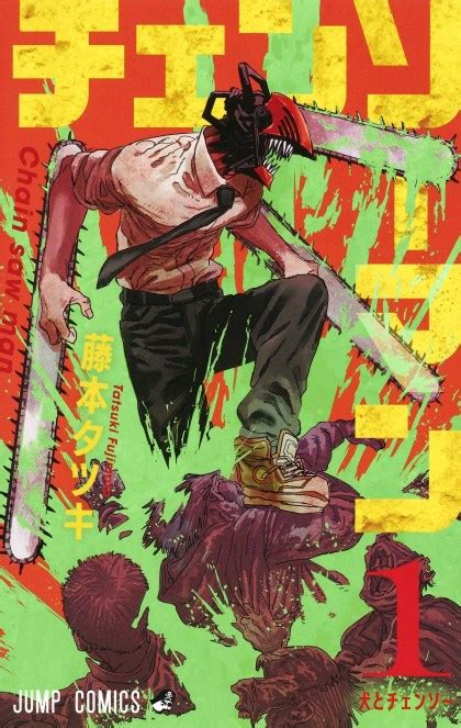 manga chainsaw man ler